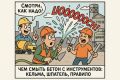 Эффективные методы очистки инструментов от цемента: секреты мастеров