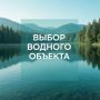 Администрация Ивнянского муниципального округа сообщает, что 23 июля 2026 года по адресу: поселок Ивня, улица Ленина, дом 20, в 10:00 (регистрация с 9:30) проводятся общественные обсуждения по выбору водного объекта для...