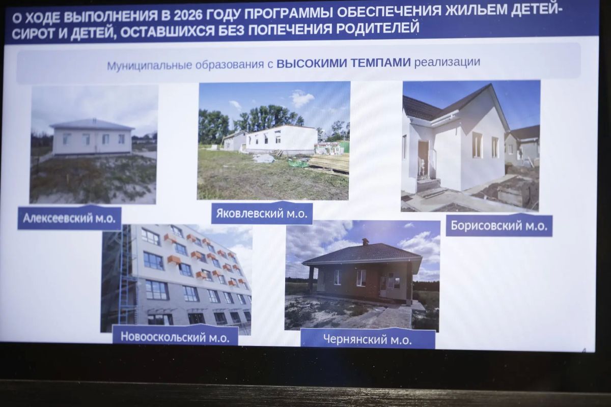 Александр Шуваев: Провёл традиционное совещание с правительством Белгородской области Александр Шуваев: Провёл традиционное совещание с правительством Белгородской области