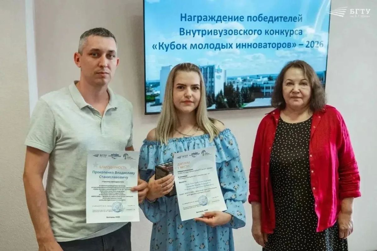 Ещё одно инновационное решение разработала студентка БГТУ им. В. Г. Шухова Анастасия Гапич Ещё одно инновационное решение разработала студентка БГТУ им. В. Г. Шухова Анастасия Гапич