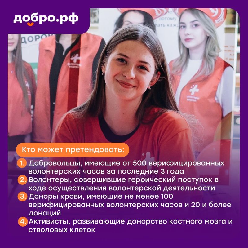 Тысячи часов, сотни добрых дел и одно большое сердце