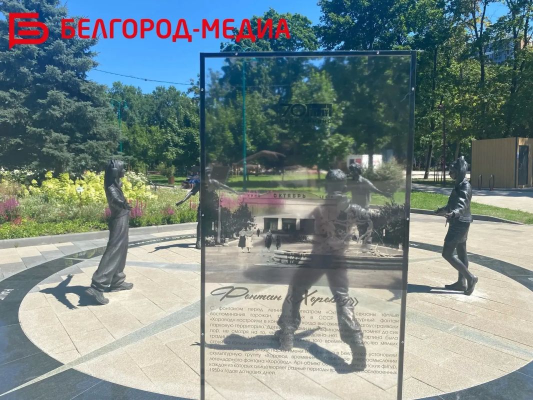 В парке Ленина в Белгороде открылась фотовыставка «История места» В парке Ленина в Белгороде открылась фотовыставка «История места»