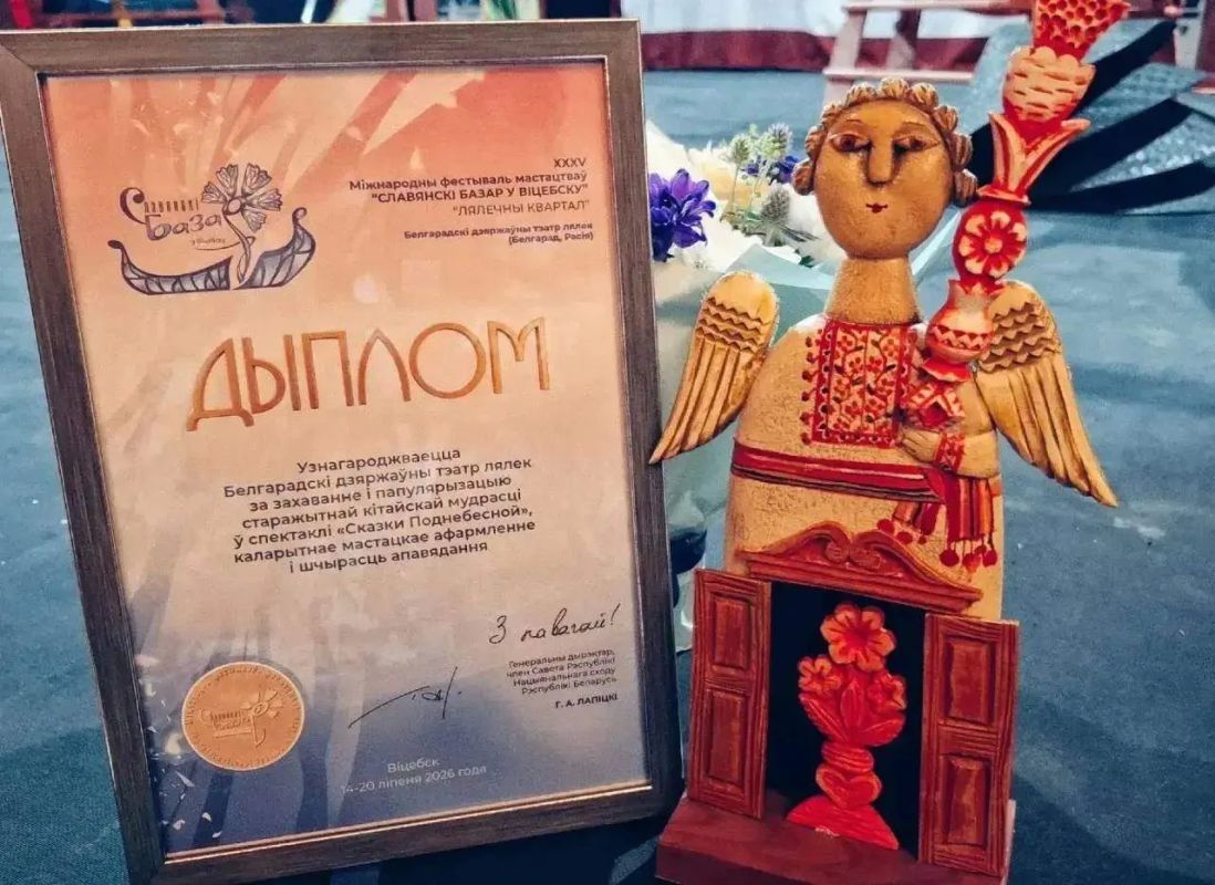 Белгородский театр кукол стал лауреатом XXXV Международного фестиваля искусств «Славянский базар» Белгородский театр кукол стал лауреатом XXXV Международного фестиваля искусств «Славянский базар»