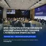 Врио губернатора Александр Шуваев рассказал о реализации программы обеспечения жильём детей-сирот