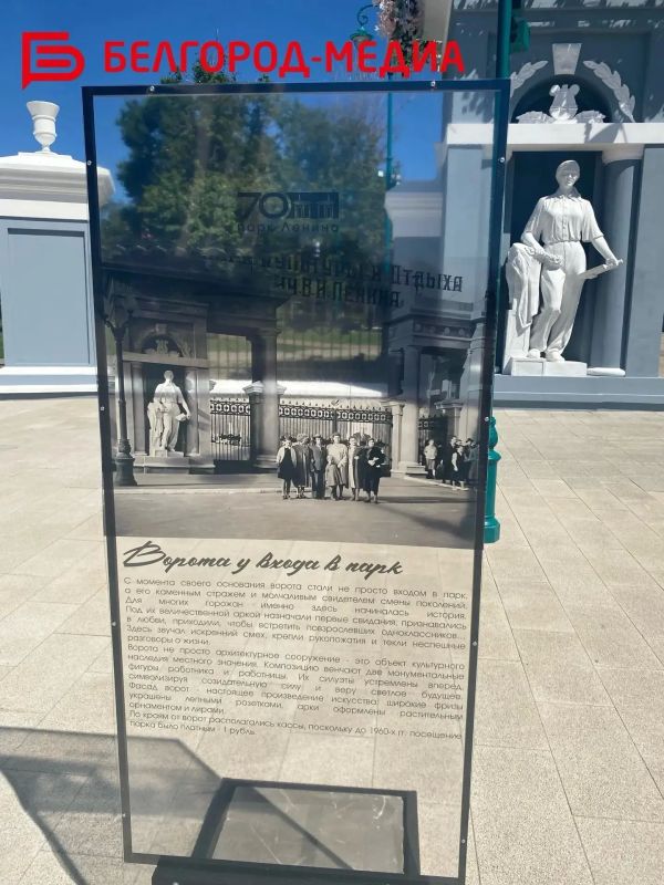 В парке Ленина в Белгороде открылась фотовыставка «История места» В парке Ленина в Белгороде открылась фотовыставка «История места»