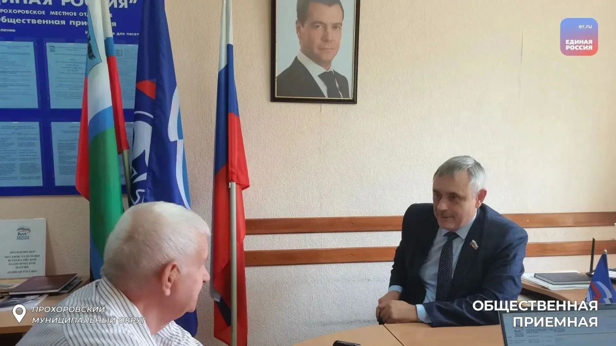 В Белгородской области продолжаются личные приемы граждан депутатами В Белгородской области продолжаются личные приемы граждан депутатами