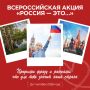У каждого из нас есть свой, особенный ответ на вопрос, что для него значит Россия