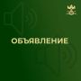 Внимание!. Информируем вас о возможных изменениях в работе общественного транспорта