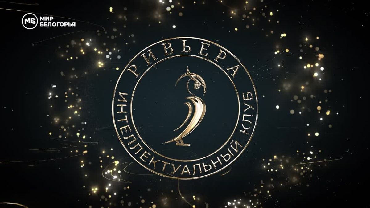 Вторая игра финала Летнего Кубка «Ривьеры» – на «Мире Белогорья»