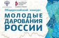 Юные музыканты и танцоры Старого Оскола стали призёрами всероссийского конкурса «Молодые дарования России – 2026»