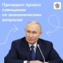 Владимир Путин провел совещание по экономическим вопросам