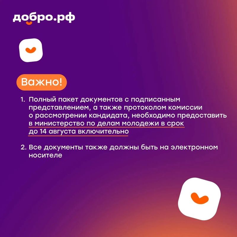 Белгородские волонтёры могут претендовать на нагрудный знак «Доброволец России» Белгородские волонтёры могут претендовать на нагрудный знак «Доброволец России»