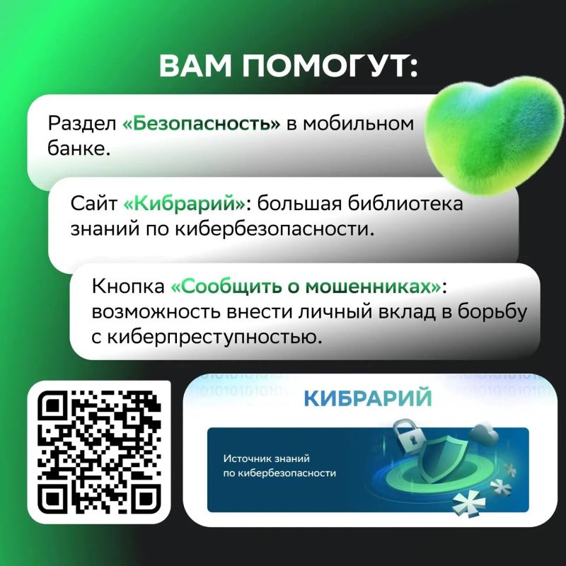 Сегодня мошенники всё чаще делают ставку на наши эмоции: страх, панику и доверие Сегодня мошенники всё чаще делают ставку на наши эмоции: страх, панику и доверие