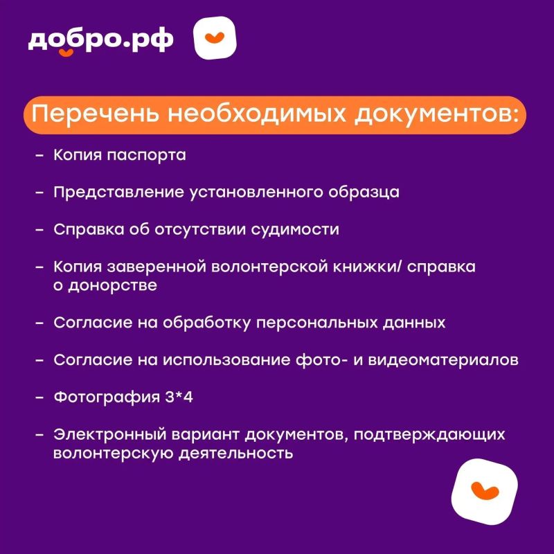 Белгородские волонтёры могут претендовать на нагрудный знак «Доброволец России» Белгородские волонтёры могут претендовать на нагрудный знак «Доброволец России»
