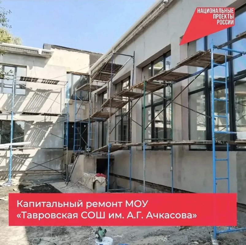 Строители продолжают капитально ремонтировать Тавровскую СОШ им. А.Г. Ачкасова в Белгородском муниципальном округе