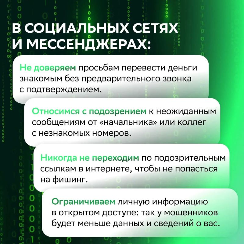 Сегодня мошенники всё чаще делают ставку на наши эмоции: страх, панику и доверие Сегодня мошенники всё чаще делают ставку на наши эмоции: страх, панику и доверие