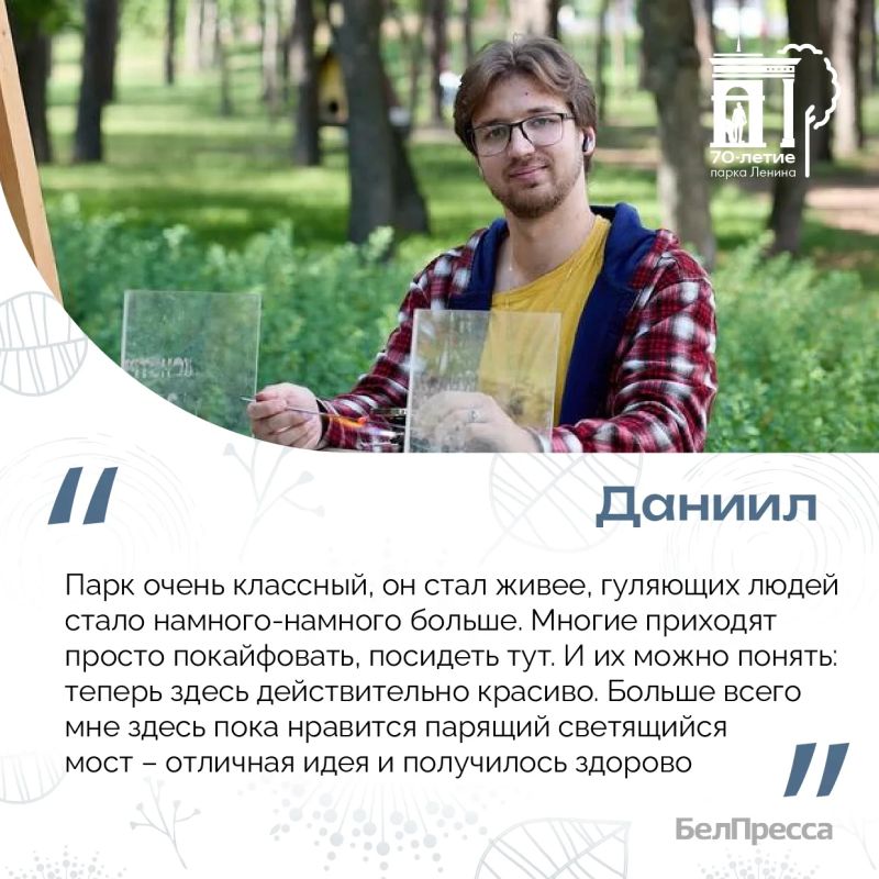 В этом году городской парк имени Ленина отмечает 70-летие В этом году городской парк имени Ленина отмечает 70-летие