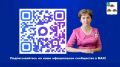 Друзья!. Продолжаем держать вас в курсе событий Вейделевского округа на официальной странице в мессенджере Мах!