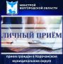 Уважаемые жители Корочанского муниципального округа!
