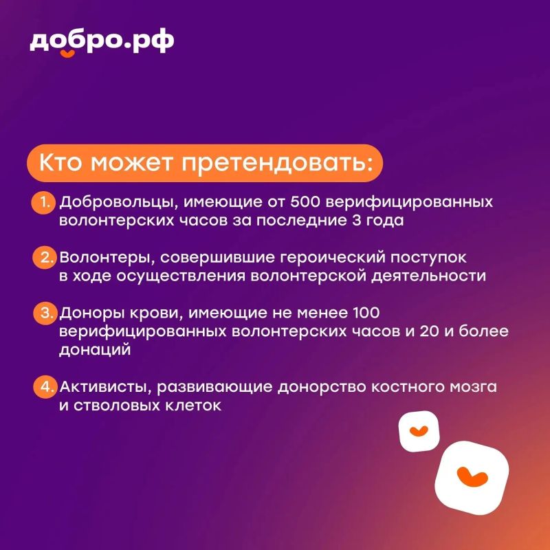 Белгородские волонтёры могут претендовать на нагрудный знак «Доброволец России» Белгородские волонтёры могут претендовать на нагрудный знак «Доброволец России»