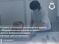 Андрей Гриднев: В рамках реализации национального проекта «Продолжительная и активная жизнь» жители Шебекинского округа проходят диспансеризацию, что позволяет своевременно выявлять заболевания на ранних стадиях и оперативно...