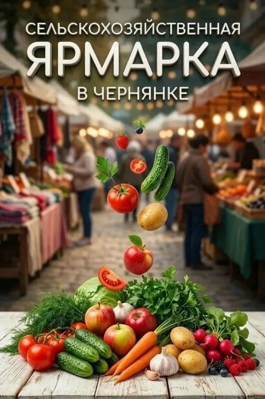 Уважаемые жители и гости Чернянского муниципального округа!