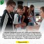 Ученики Северной школы №3 «Большая Медведица» приняли участие в серии развивающих мастер-классов