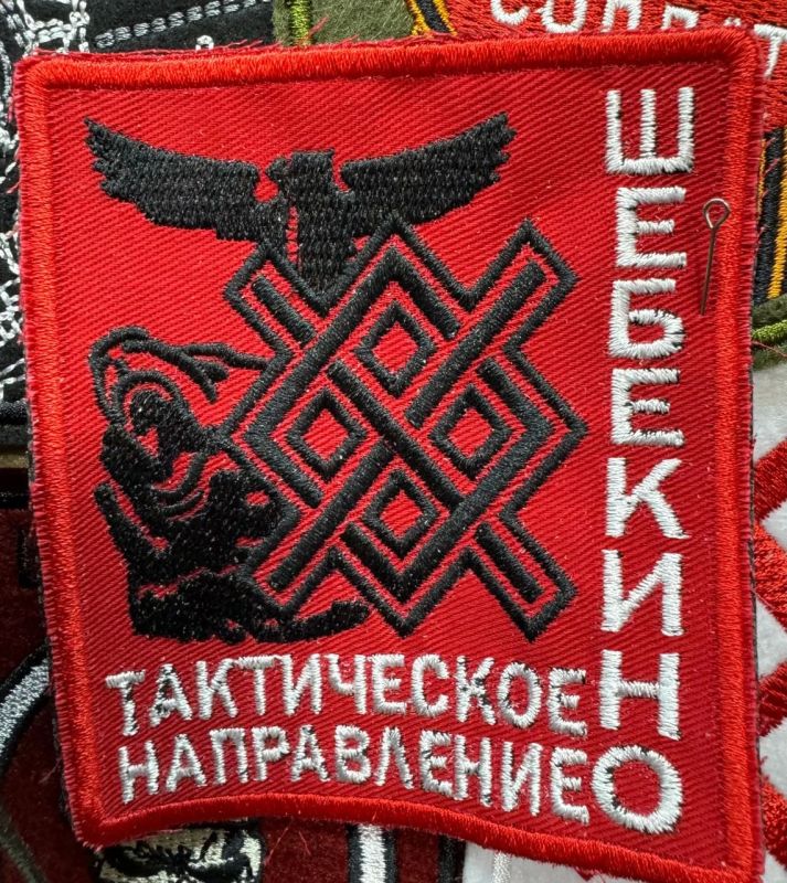 Александр Малькевич: #ШевронДня. Название, которое (как мне кажется) слышали в России все