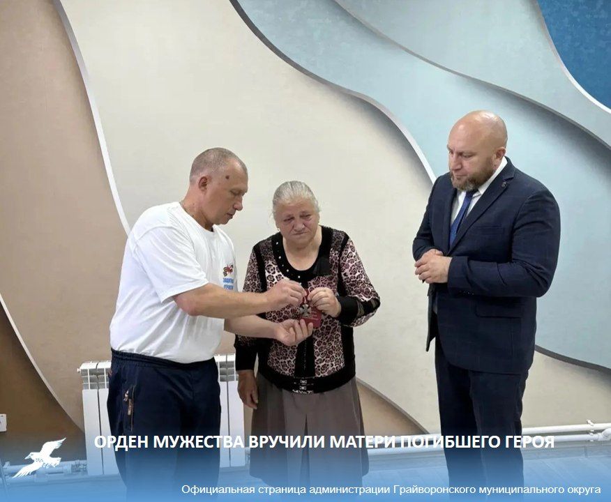 Орден Мужества вручили матери погибшего героя Геннадия Тараника