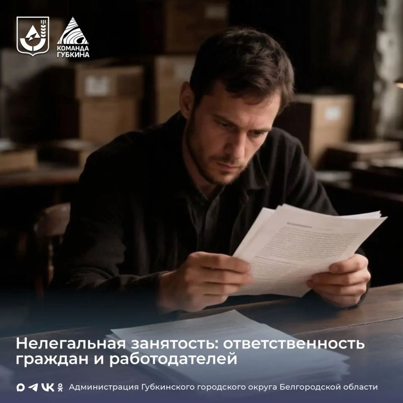 Соглашаясь на работу без официального оформления трудовых отношений, вы многим рискуете