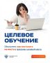 Галина Руденко: Время действовать! 25 июля заканчивается приемная кампания в Белгородский ГАУ имени В.Я. Горина!