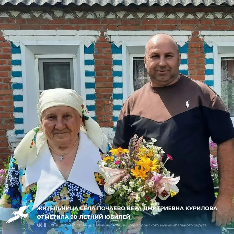 Жительница села Почаево Вера Дмитриевна Курилова отметила 90-летний юбилей