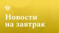 ����: ������ ������� ����� 3,2 ���� ������ ������������ ������� �� ������������������