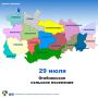 Уважаемые жители Огибнянского сельского поселения!