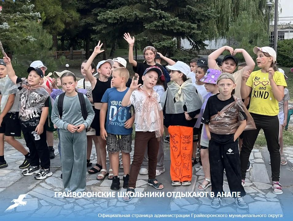 Грайворонские школьники отдыхают в Анапе Грайворонские школьники отдыхают в Анапе