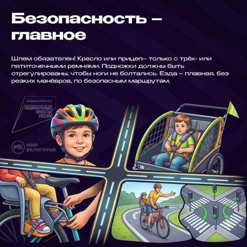 Как возить ребёнка на велосипеде? Как возить ребёнка на велосипеде?