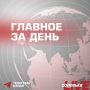 Вооружённые силы России освободили Васютинское и Торецкое в ДНР
