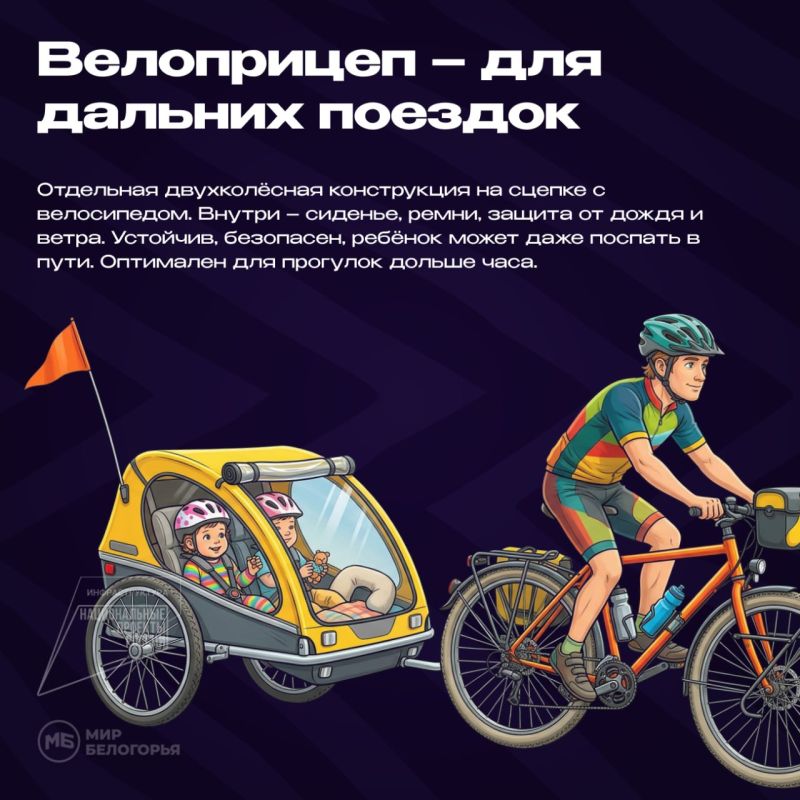 Как возить ребёнка на велосипеде? Как возить ребёнка на велосипеде?