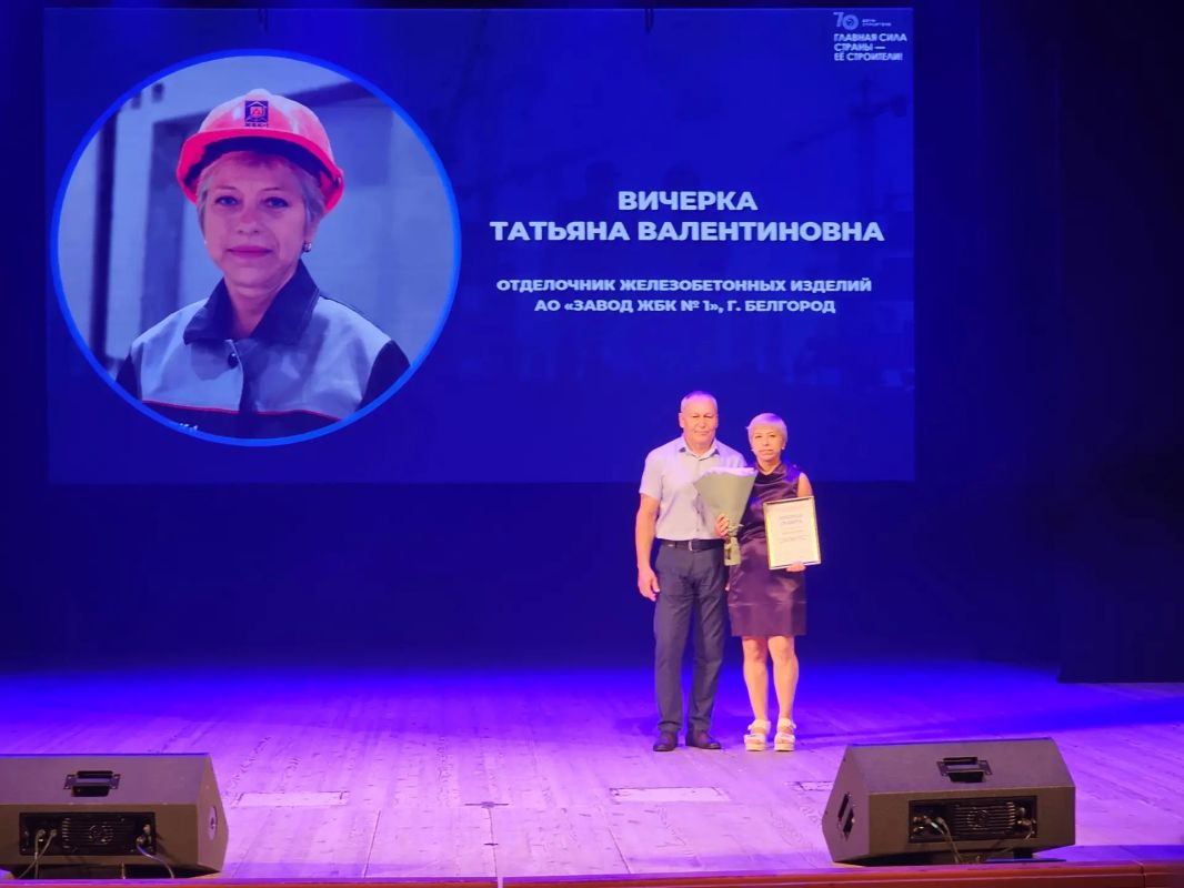 В Белгородской государственной филармонии состоялось торжественное мероприятие, посвящённое 70-летию профессионального праздника - Дня строителя В Белгородской государственной филармонии состоялось торжественное мероприятие, посвящённое 70-летию профессионального праздника - Дня строителя