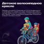 Как возить ребёнка на велосипеде?