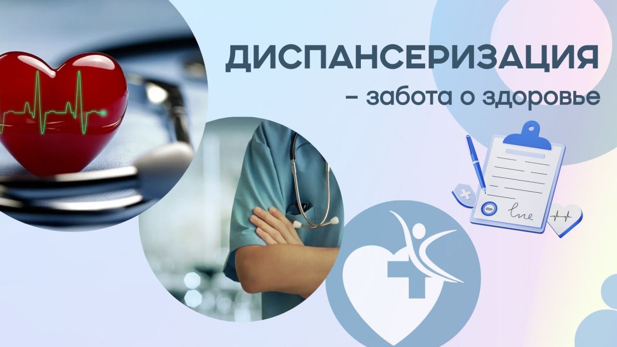 Проверьте своё здоровье бесплатно!