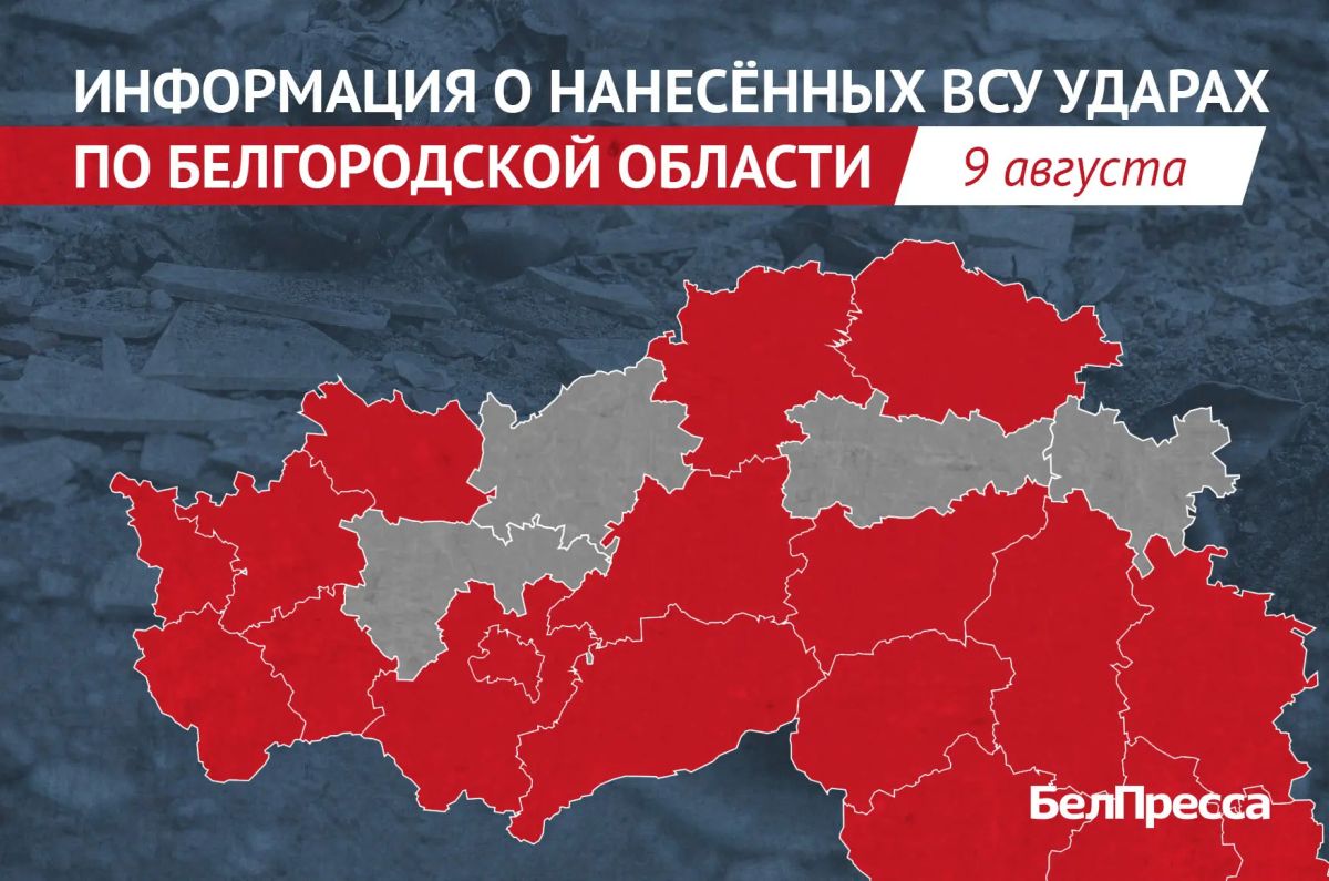 По Белгородской области за сутки выпустили 337 беспилотников