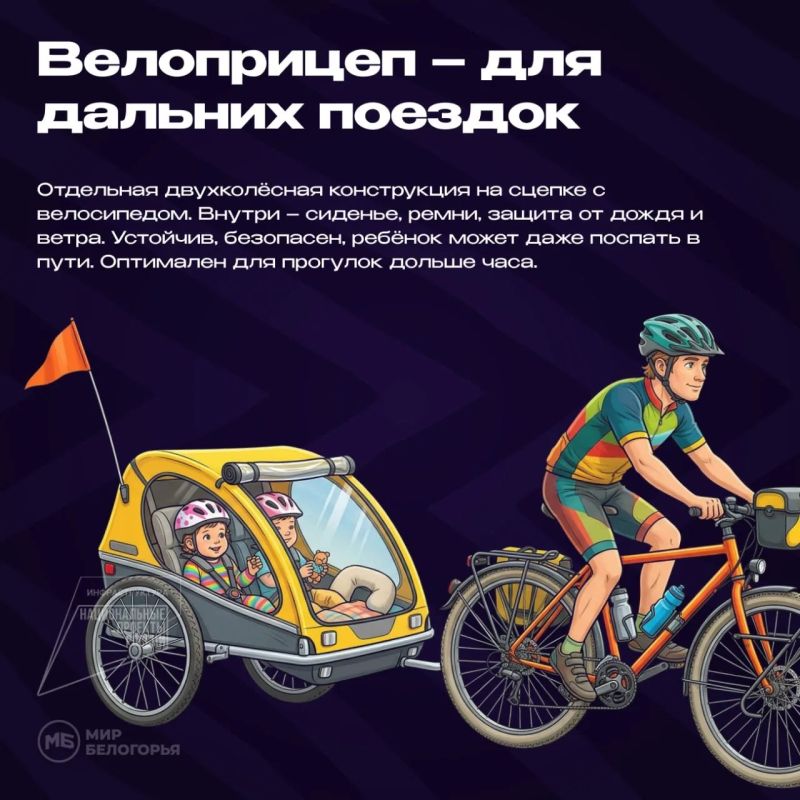 Как возить ребёнка на велосипеде? Как возить ребёнка на велосипеде?