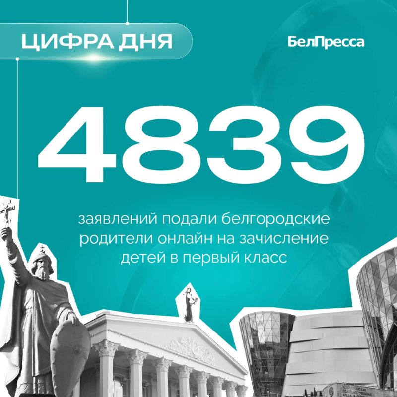 Такое количество заявок поступило за месяц, в рамках второго этапа приёма документов