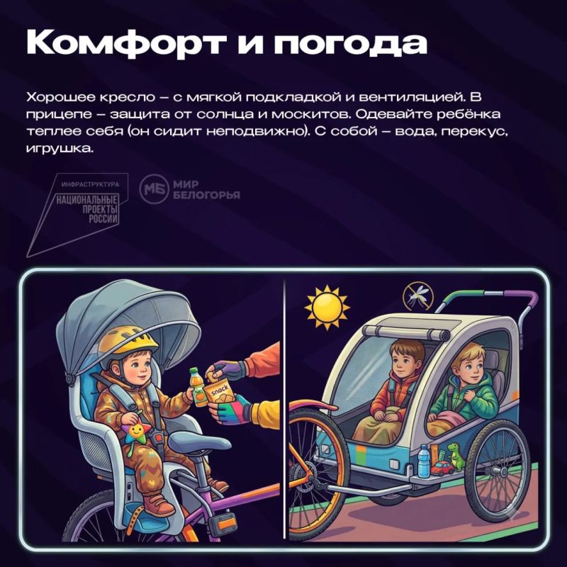 Как возить ребёнка на велосипеде? Как возить ребёнка на велосипеде?