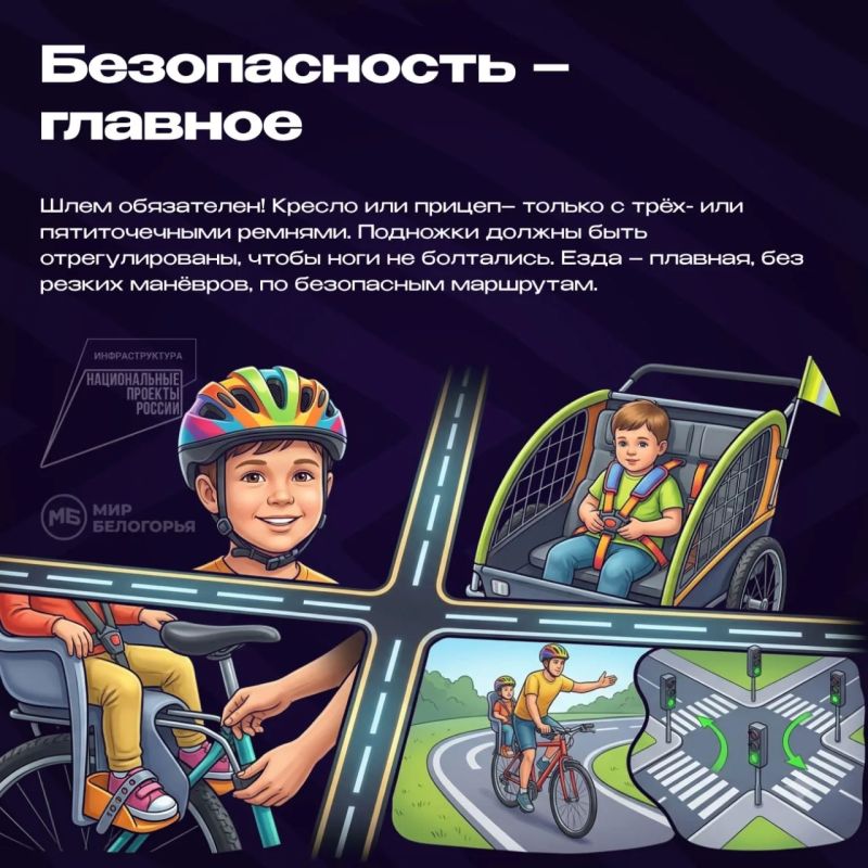 Как возить ребёнка на велосипеде? Как возить ребёнка на велосипеде?