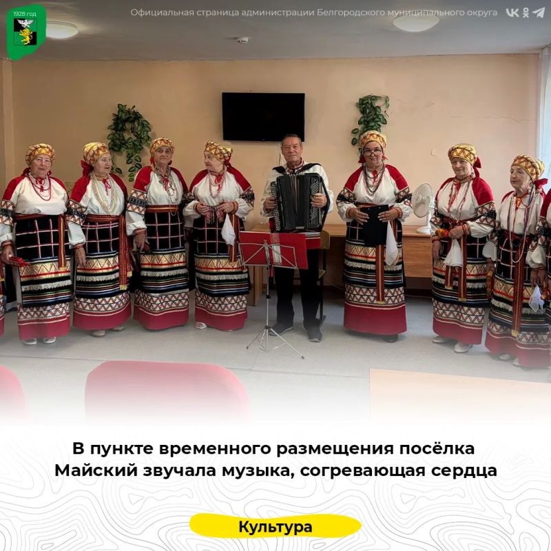 В пункте временного размещения посёлка Майский звучала музыка, согревающая сердца