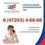 Уважаемые краснояружцы!. В Краснояружской территориальной избирательной комиссии работает «Горячая линия»