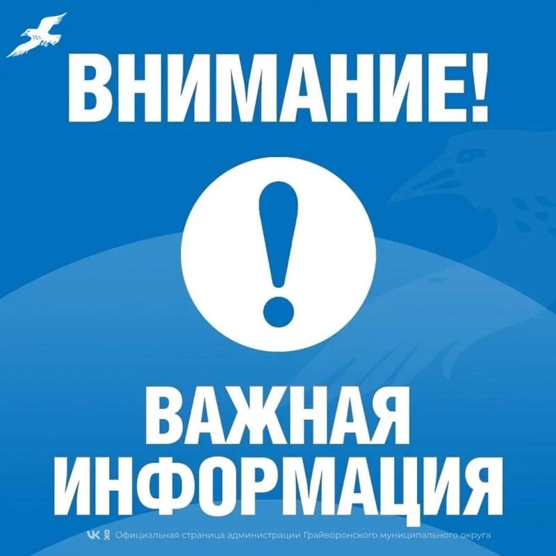 Уважаемые жители, произошло аварийное отключение электроэнергии в сёлах Почаево, Смородино, Санково, Дорогощь (частично)