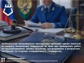 Шебекинская межрайонная прокуратура проведёт приём жителей Шебекинского муниципального округа по вопросу возможных нарушений их прав при проведении работ по восстановлению жилых объектов, пострадавших в результате обстрелов...
